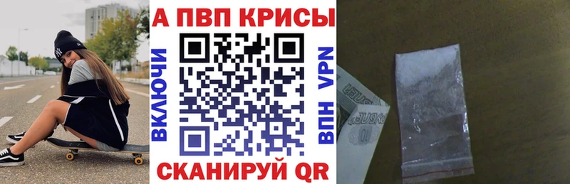 A PVP кристаллы сколько стоит Ипатово