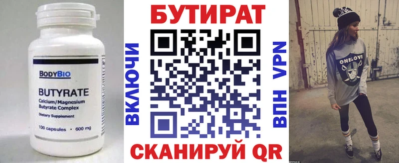 мориарти Telegram  Ипатово  блэк спрут маркетплейс  Бутират оксибутират  наркота 
