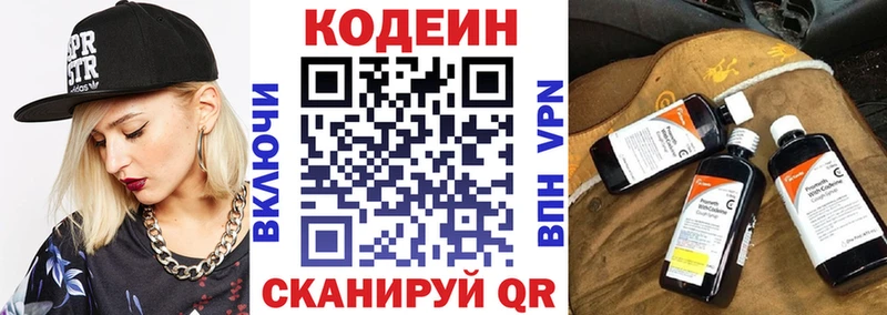 сайты даркнета наркотические препараты  Ипатово  Codein Purple Drank 