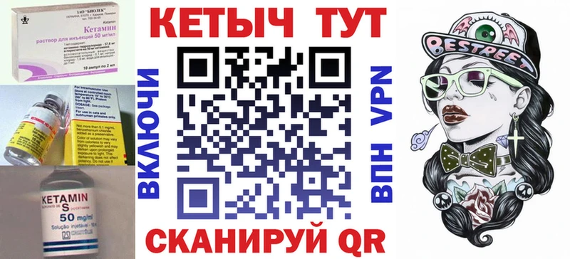 КЕТАМИН ketamine  купить  цена  гидра ссылки  Ипатово 