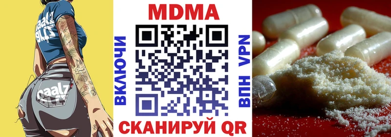 купить наркоту  Ипатово  МДМА кристаллы 