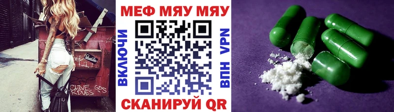mega ссылки Ипатово МЯУ-МЯУ mephedrone купить