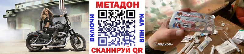 МЕТАДОН белоснежный блэк спрут как зайти Ипатово